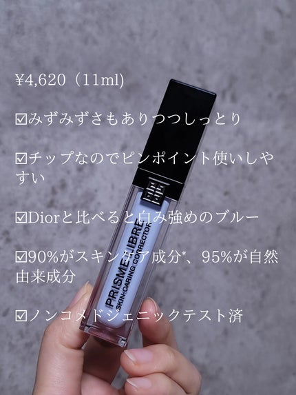 【旧】スノー メイクアップ ベース UV35 SPF35/PA+++/Dior/化粧下地を使ったクチコミ(4枚目)
