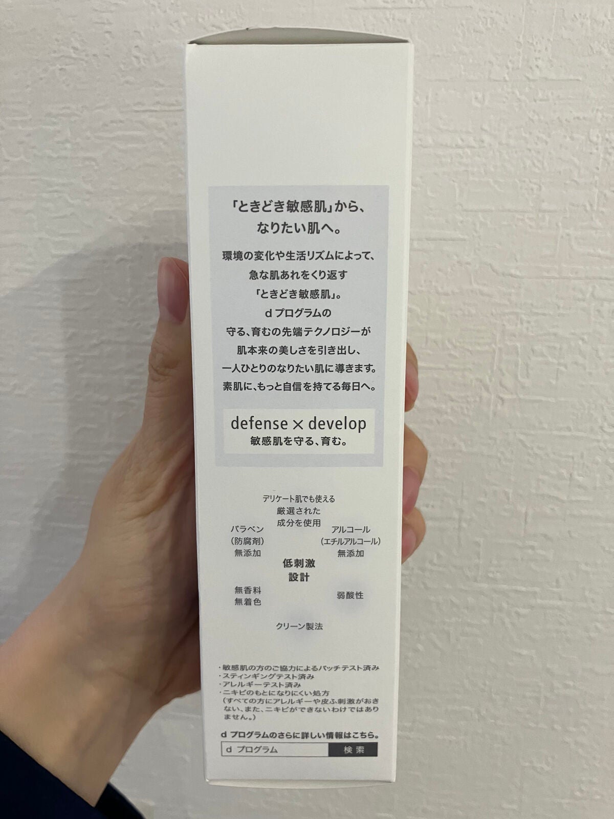 バイタルアクト ローション MB/d プログラム/化粧水を使ったクチコミ(4枚目)