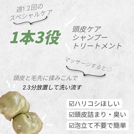 ファンゴ ヘッドクレンズ SPA+/Prédia/頭皮ケアを使ったクチコミ(3枚目)