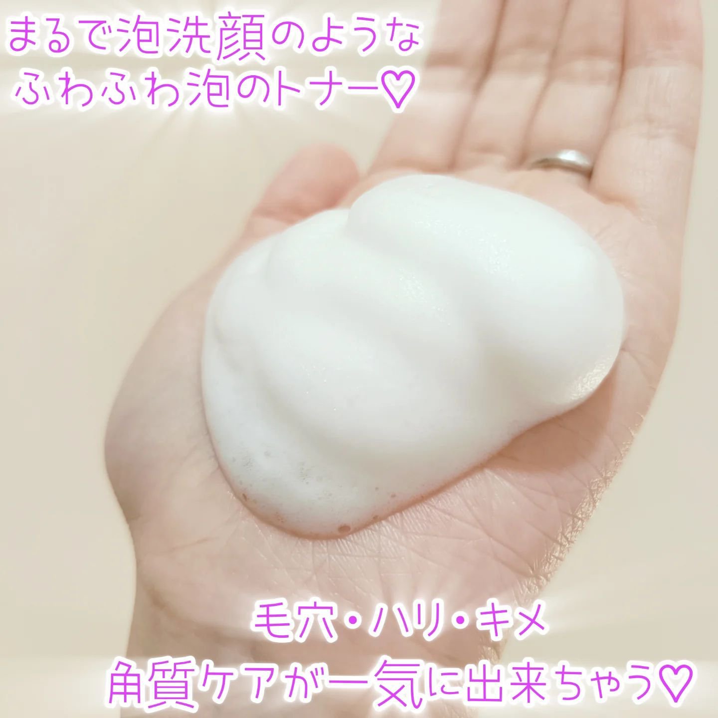 ペプチドボリュームマスタートナー/DR.PEPTI/ブースター・導入液を使ったクチコミ（2枚目）