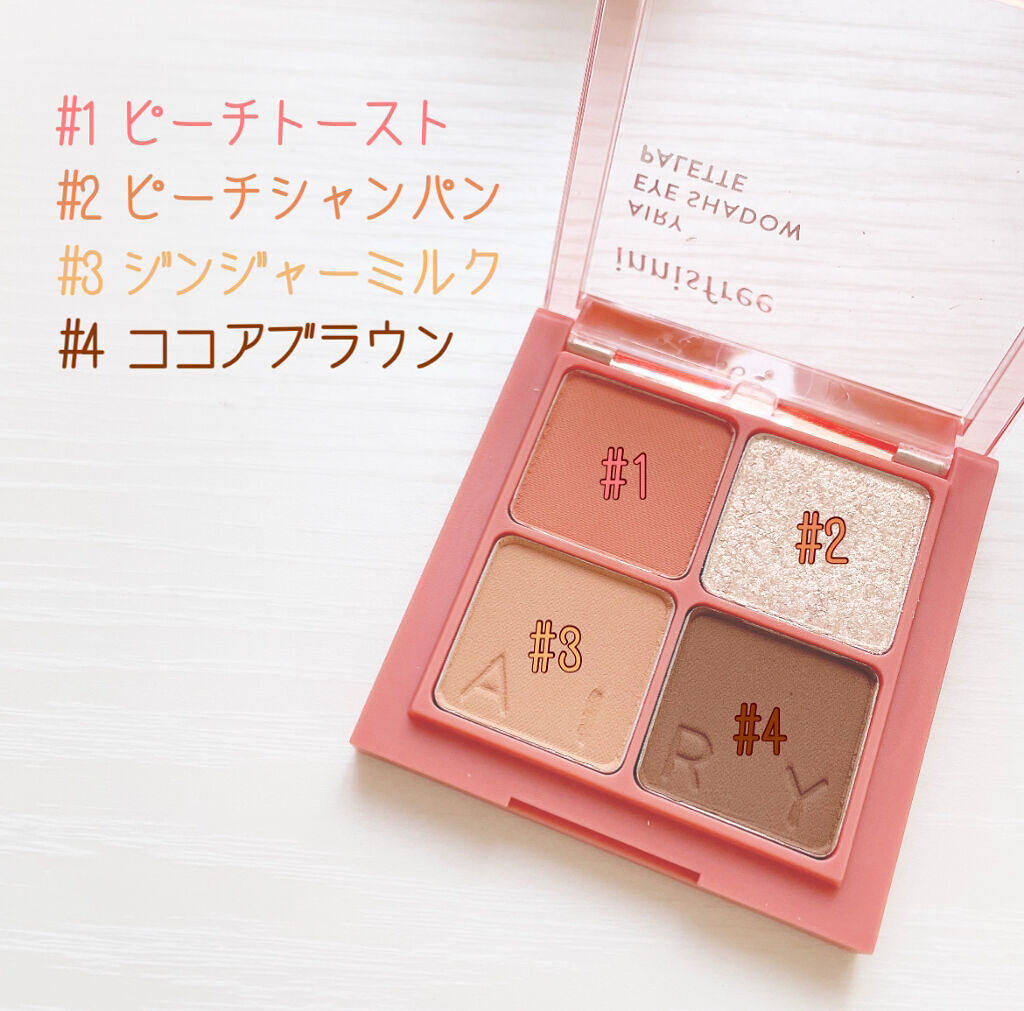エアリー アイパレット/innisfree/アイシャドウパレットを使ったクチコミ（2枚目）