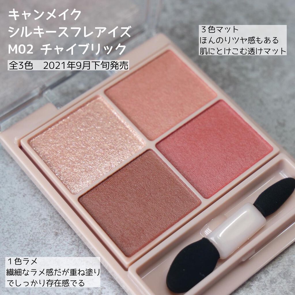 クイックラッシュカーラー/キャンメイク/マスカラ下地を使ったクチコミ(5枚目)