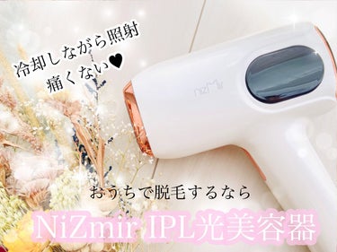 サファイヤIPL光脱毛器/NiZmir/家庭用脱毛器を使ったクチコミ（1枚目）