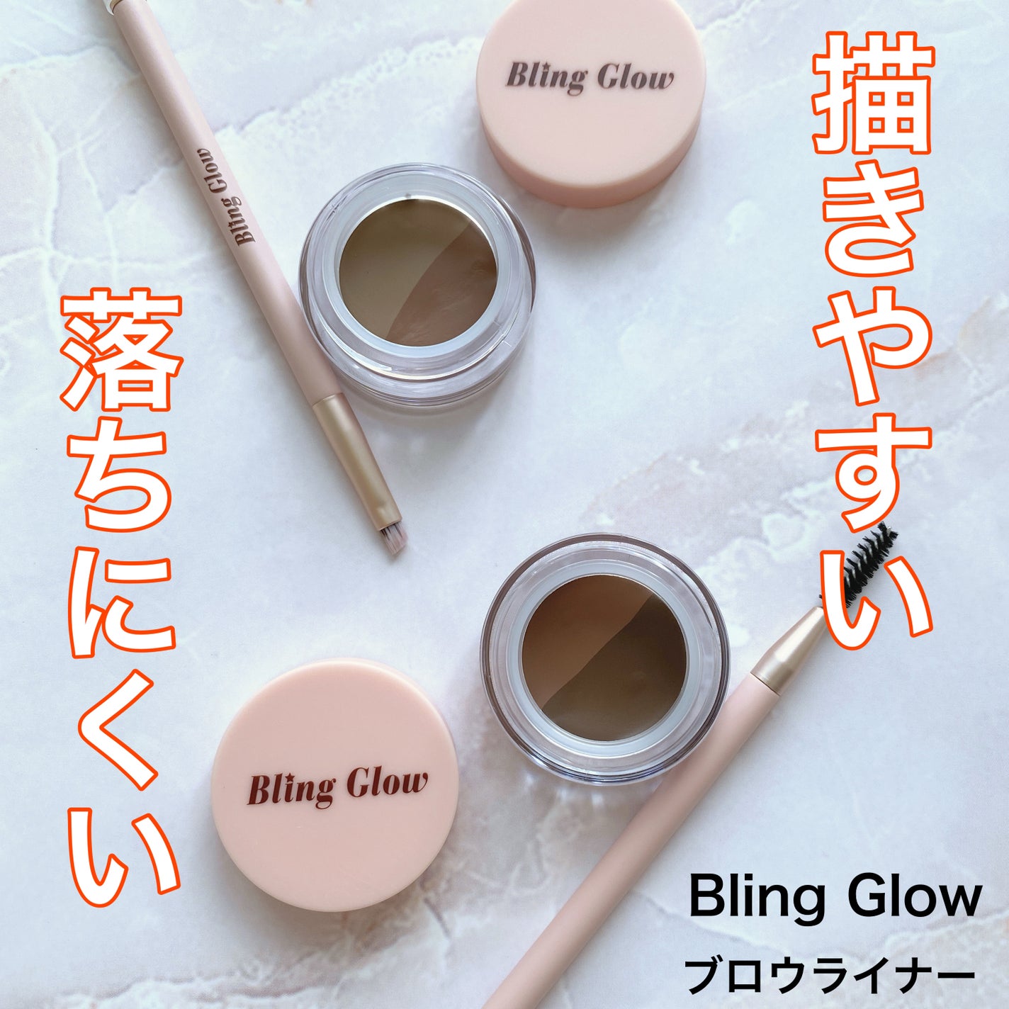 ブロウライナー/BLING GLOW/その他アイブロウを使ったクチコミ(1枚目)