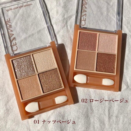 ベージュトーンアイシャドウ/CEZANNE/アイシャドウパレットを使ったクチコミ(7枚目)