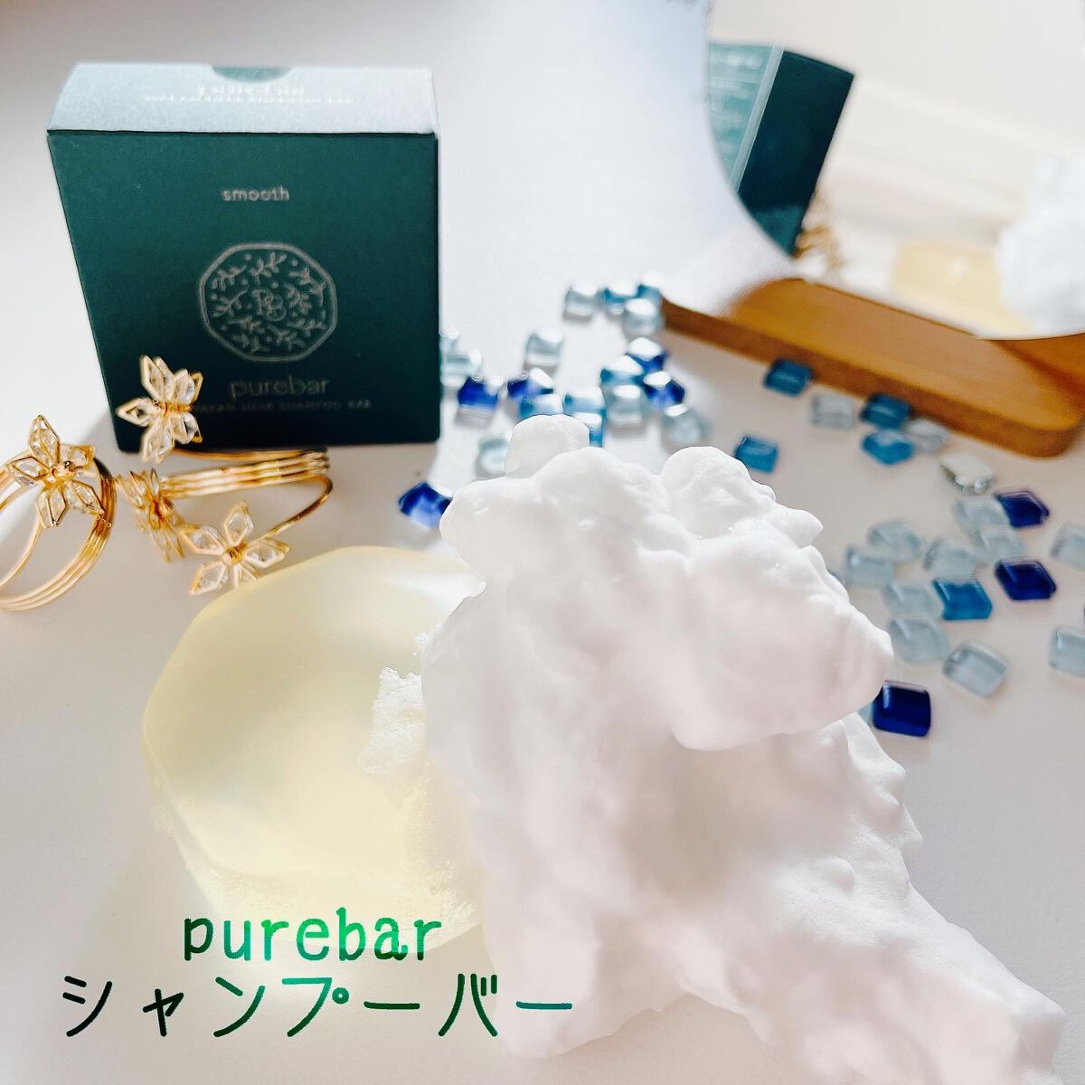 ピュアバー 和漢ハーブシャンプーバー スムース/purebar/市販シャンプーを使ったクチコミ(1枚目)