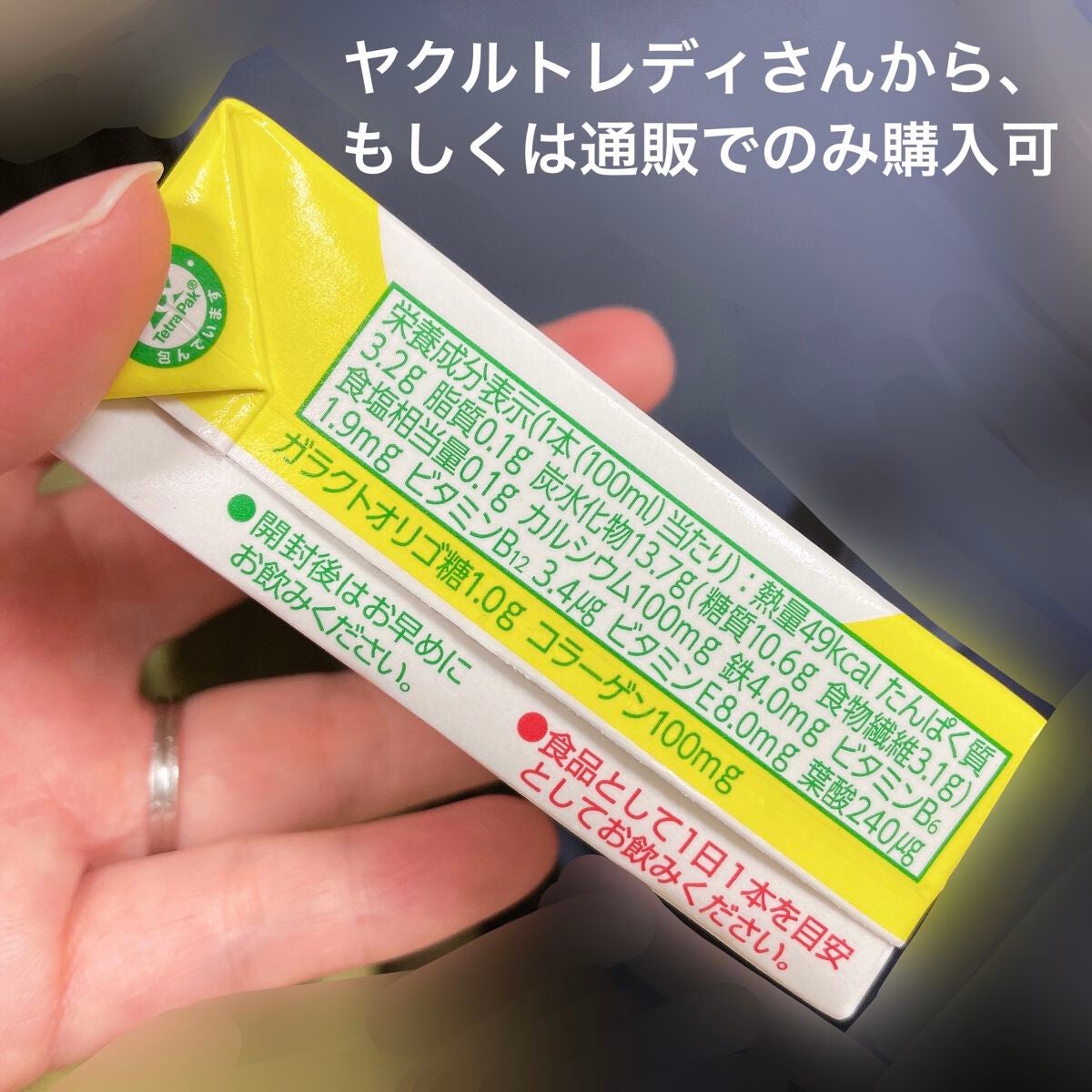 ミルミルS/ヤクルト/飲むヨーグルトを使ったクチコミ(2枚目)