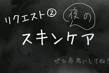 なめらか本舗 目元ふっくらクリーム NCのクチコミ「使っているもの
　ハトムギ化粧水
　セラミドバリア　

　（豆乳イソフラボン）を使っていた時期.....」（1枚目）