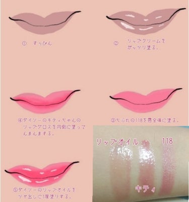 UR GLAM　LIP OIL/U R GLAM/リップグロスを使ったクチコミ（3枚目）