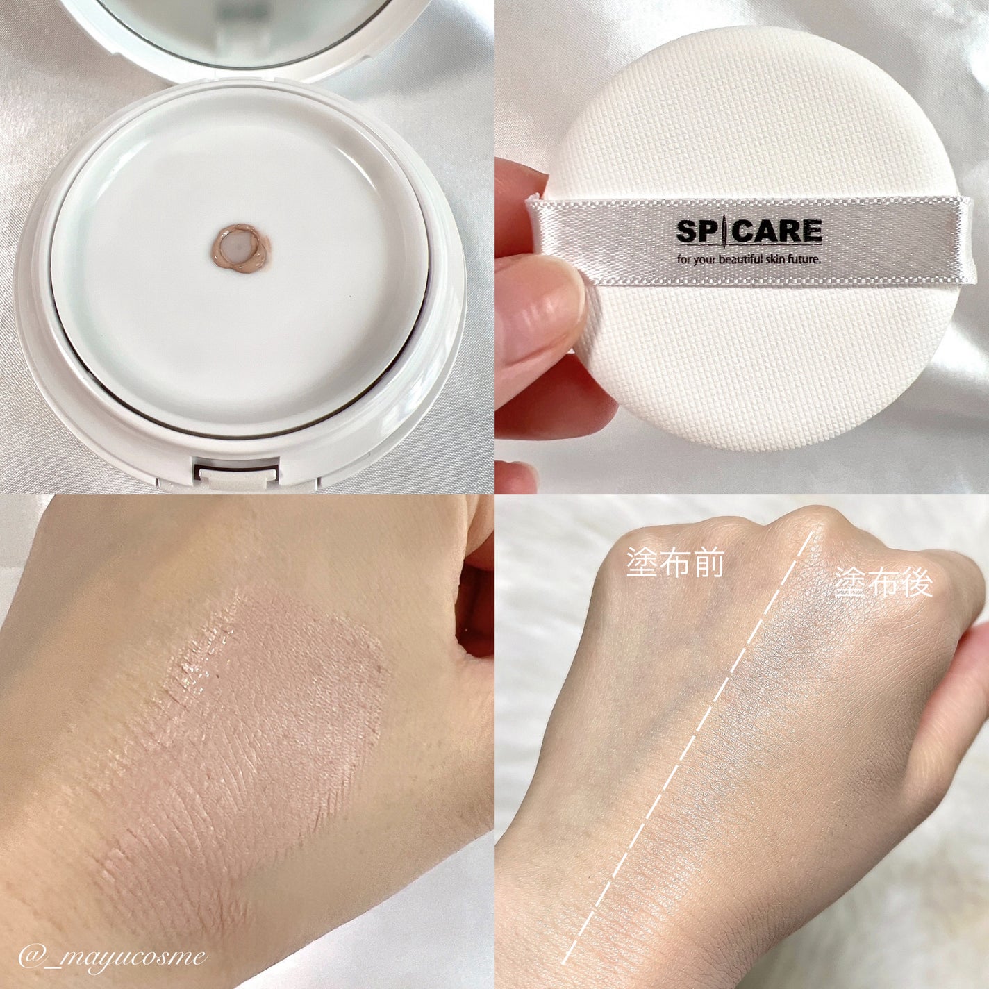 V3 ブリリアント ファンデーション/SPICARE/クッションファンデーションを使ったクチコミ(2枚目)