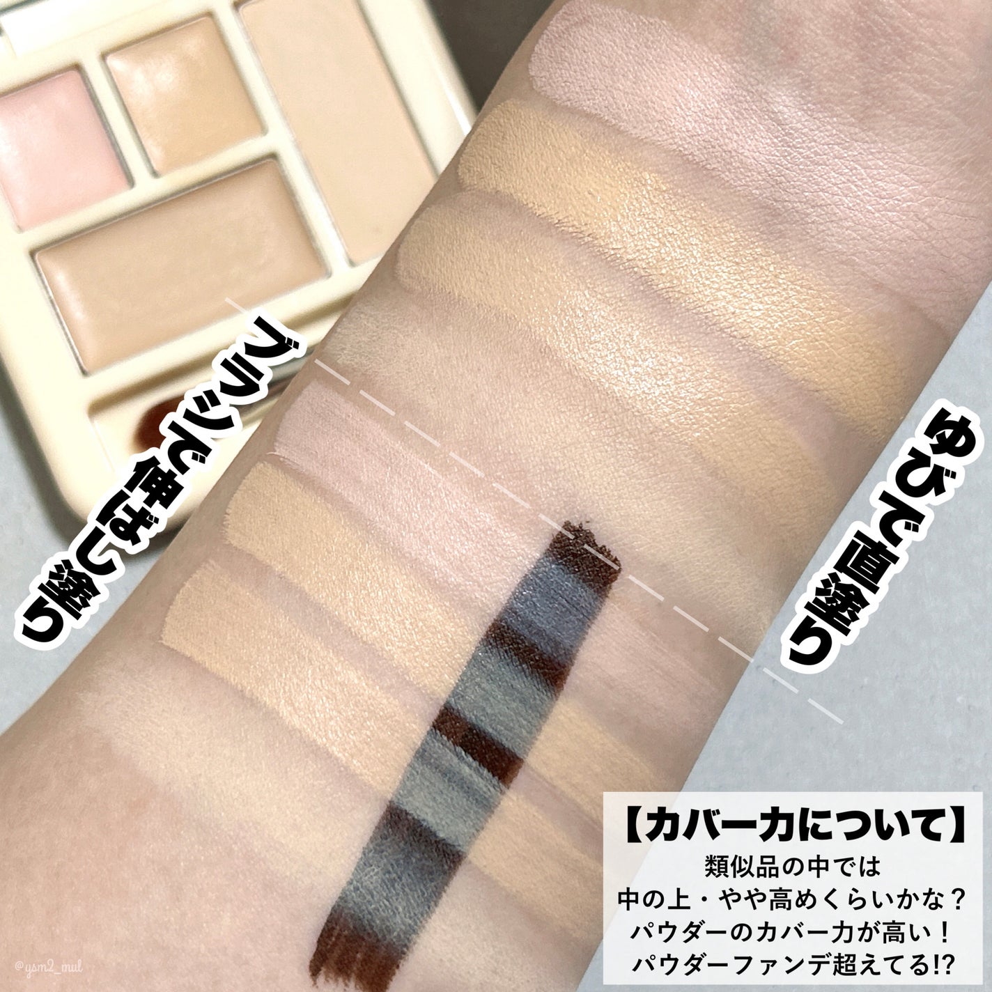 コンシールブレンダーパレット/LUNA/パレットコンシーラーを使ったクチコミ(5枚目)