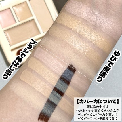 コンシールブレンダーパレット/LUNA/パレットコンシーラーを使ったクチコミ(5枚目)