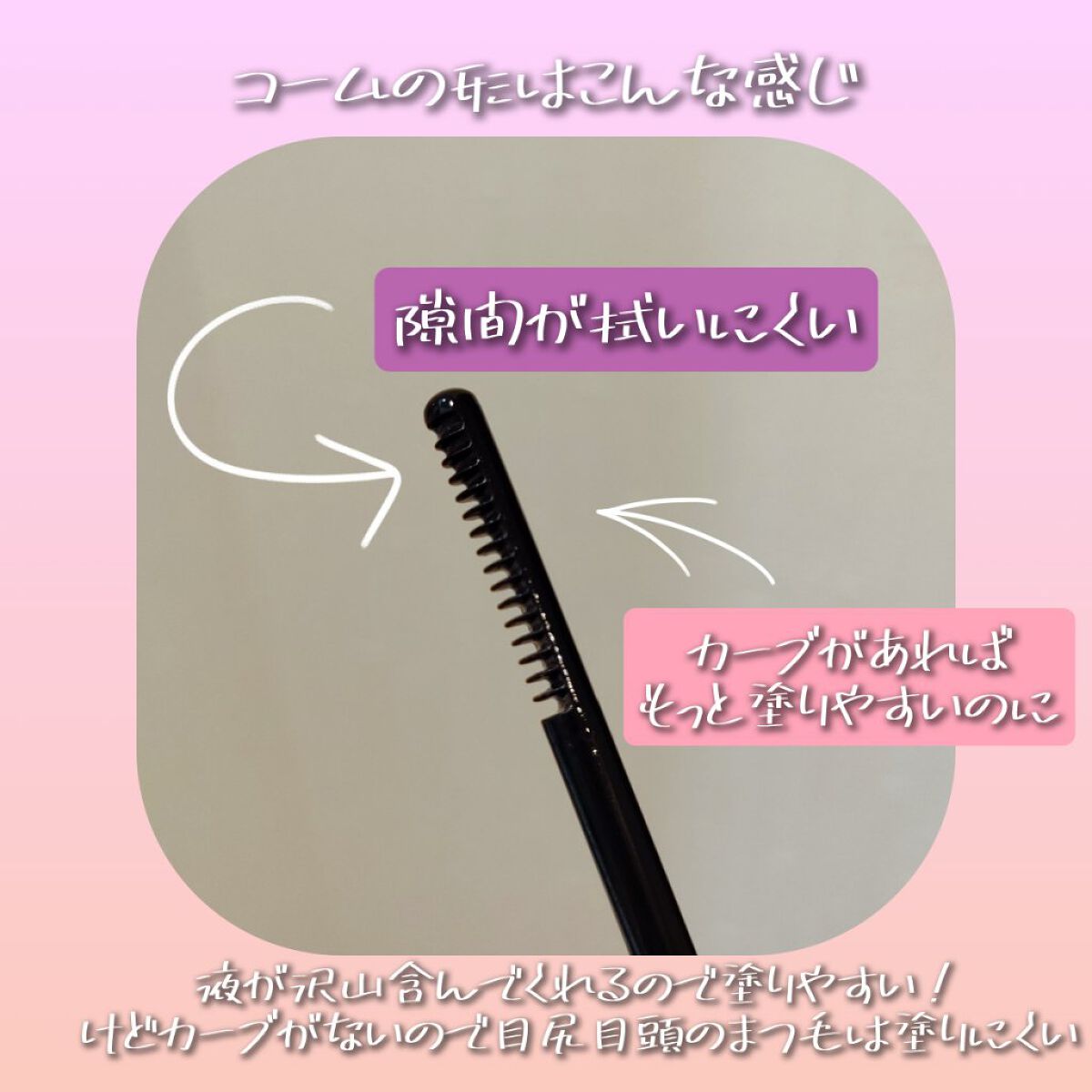 ヒロインメイクＳＰ スピーディーマスカラリムーバー/ヒロインメイク/ポイントメイクリムーバーを使ったクチコミ（3枚目）