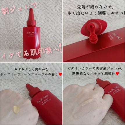 モーニング スイッチジュレ/ALBLANC/美容液を使ったクチコミ(1枚目)