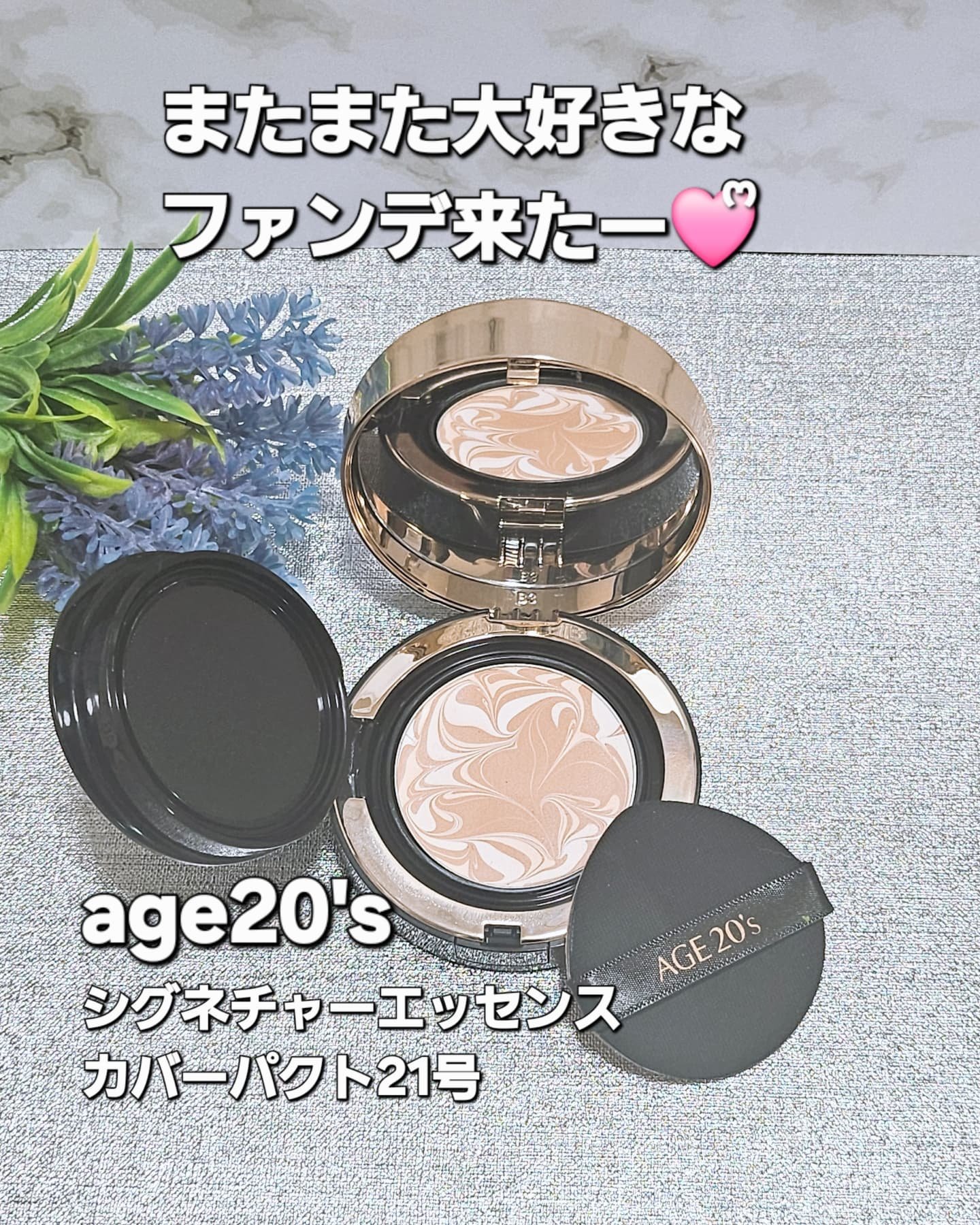 SIGNATURE ESSENCE COVER PACT　/AGE20’s/クリーム・エマルジョンファンデーションを使ったクチコミ（1枚目）