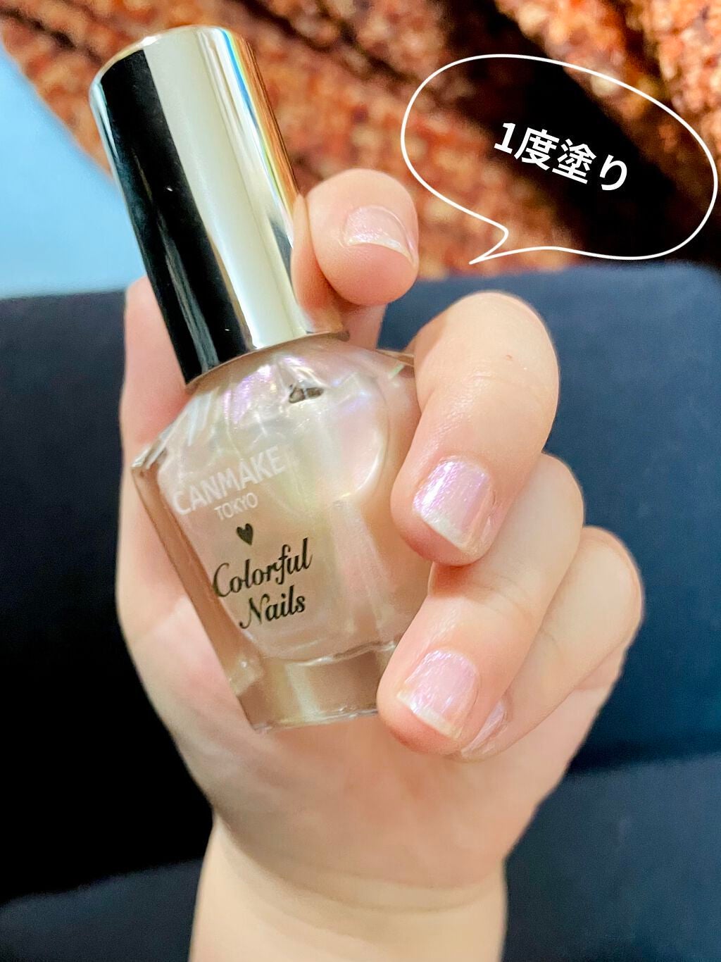 カラフルネイルズ/キャンメイク/マニキュアを使ったクチコミ(3枚目)