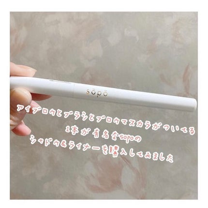 パウダー&ライナー 03 カシス×バーガンディー(カシスソーダ)/sopo/スティックアイシャドウを使ったクチコミ(2枚目)