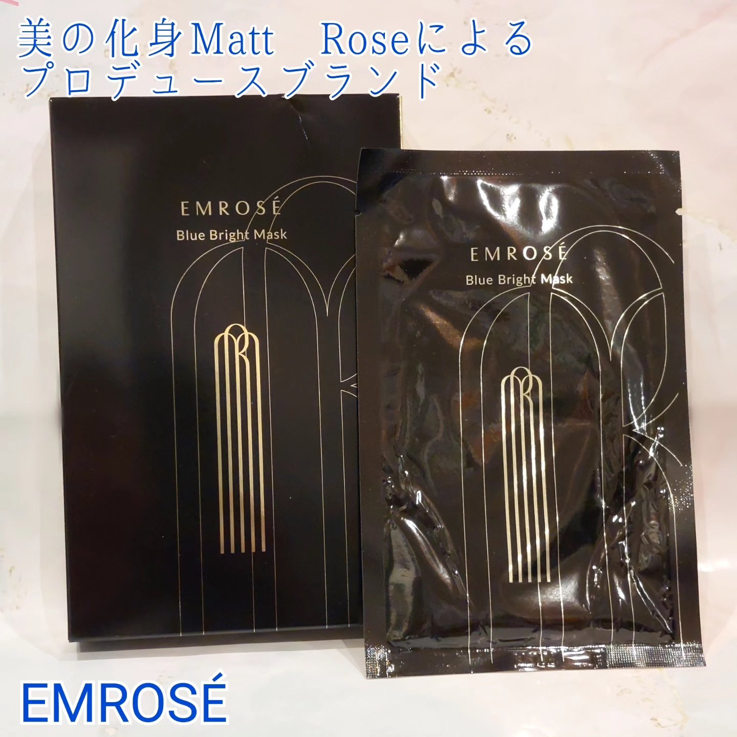 ブルーブライトマスク/EMROSÉ/シートマスク・パックを使ったクチコミ（1枚目）