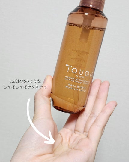TOUQU to tone ナノバブル バランシングローション/TOUQU to tone/化粧水を使ったクチコミ(5枚目)