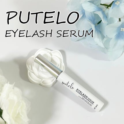 アイラッシュセラム/putelo/まつげ美容液を使ったクチコミ(1枚目)