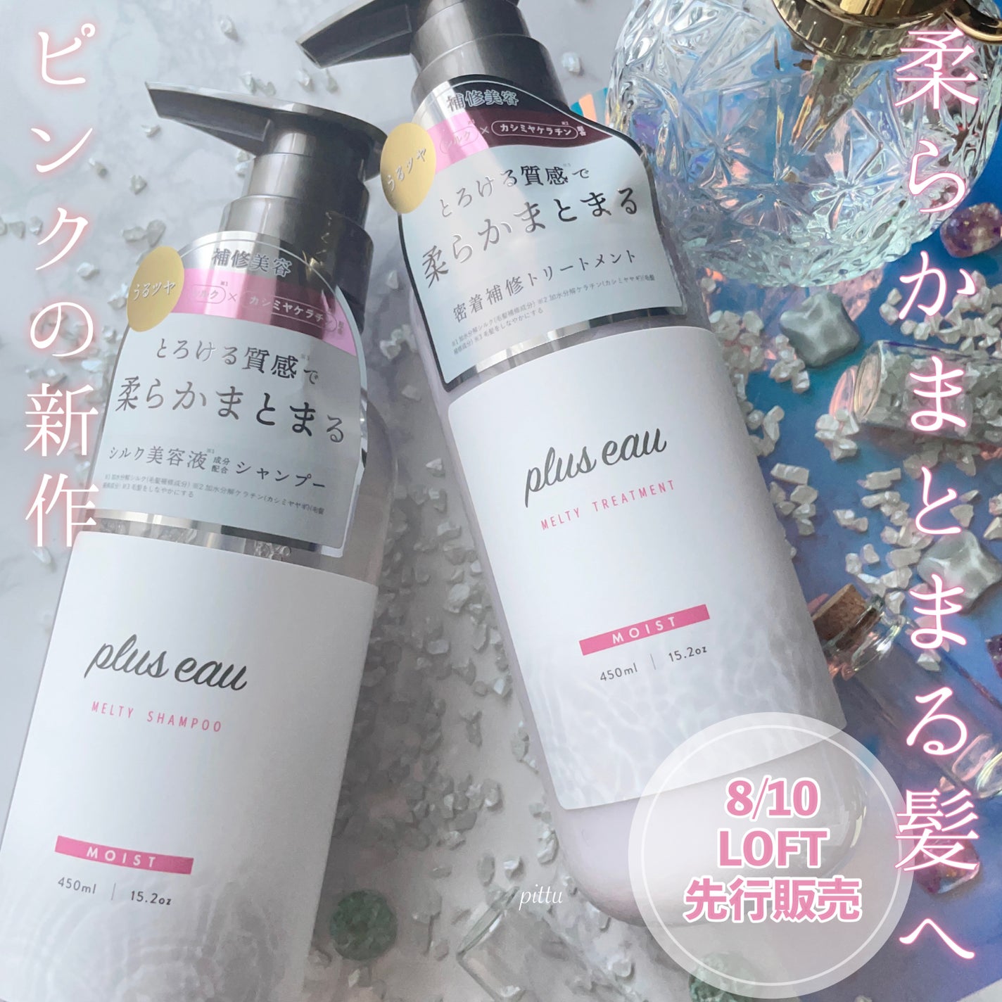 ããªã¥ã¹ãªãŒ ã¡ã«ãã£ã·ã£ã³ããŒ/ã¡ã«ãã£ããªãŒãã¡ã³ã/plus eau/åžè²©ã·ã£ã³ããŒã䜿ã£ãã¯ãã³ãïŒ1æç®ïŒ