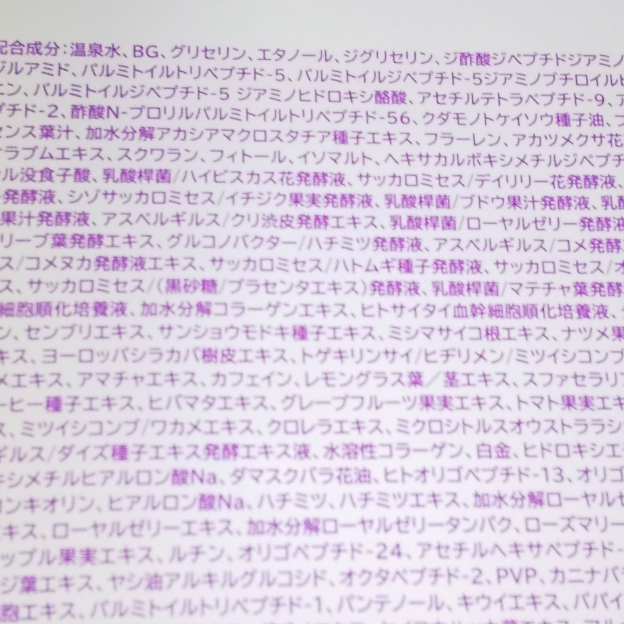 FUSHIKA98プレミアムやわミルク美容水/パーリーデュー/美容液を使ったクチコミ（3枚目）