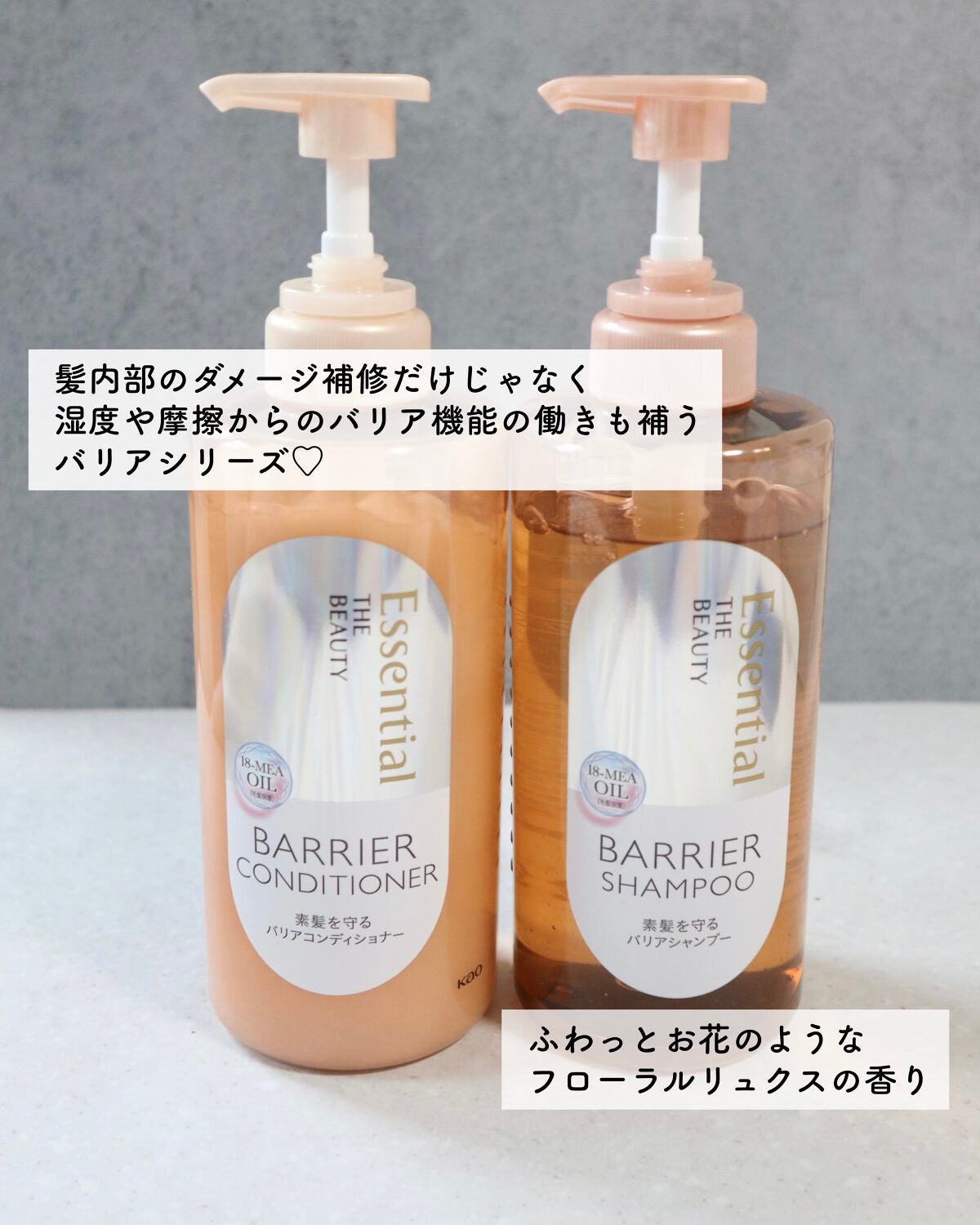 ザビューティ 髪のキメ美容素髪を守る バリアシャンプー/コンディショナー/エッセンシャル/シャンプー・コンディショナーを使ったクチコミ(2枚目)