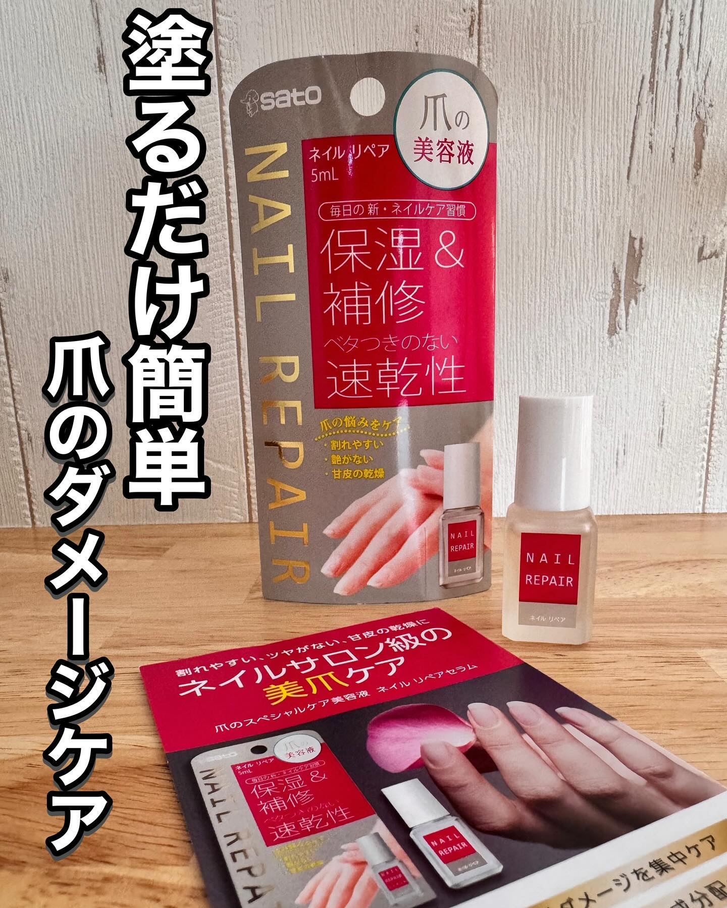 ネイル リペアセラム/ネイル リペアセラム/ネイルオイル・トリートメントを使ったクチコミ（1枚目）
