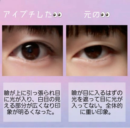 アイビューティー フィクサー WP/アストレア ヴィルゴ/二重まぶた用アイテムを使ったクチコミ(2枚目)
