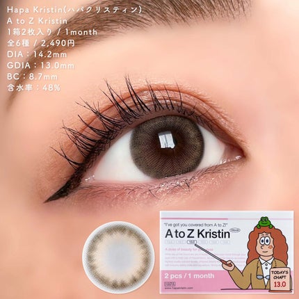 A to Z Kristin/Hapa kristin/カラーコンタクトレンズを使ったクチコミ(4枚目)