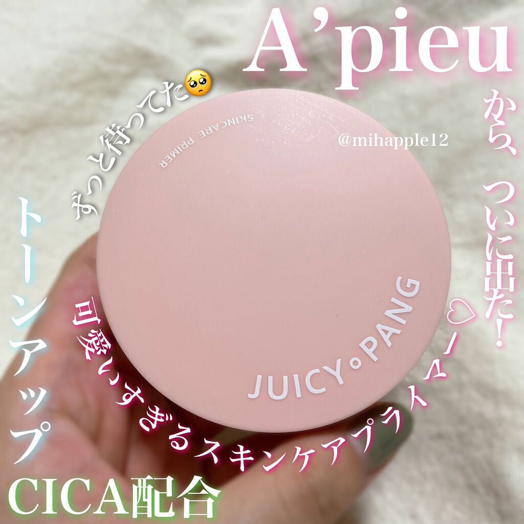 ジューシーパン スキンケアプライマー/A’pieu/化粧下地を使ったクチコミ(1枚目)