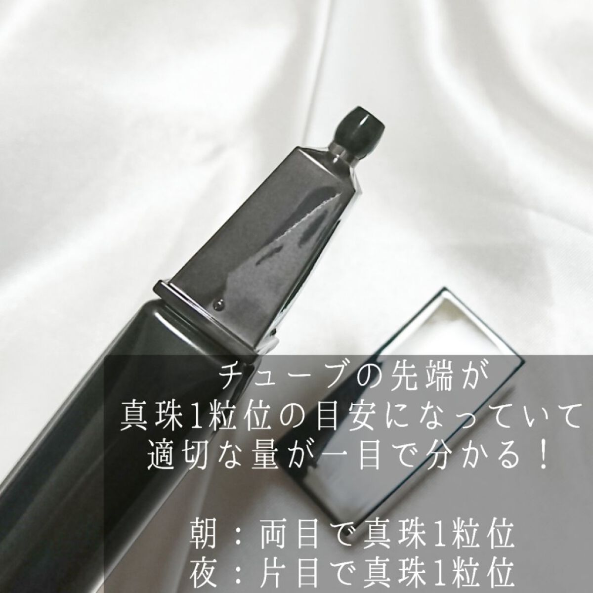アイゾーンクリーム/B.A/アイケア・アイクリームを使ったクチコミ(2枚目)