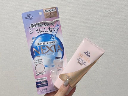 ネクスタ トーンアップセラムUVエッセンス/スキンアクア/日焼け止めローションを使ったクチコミ(1枚目)