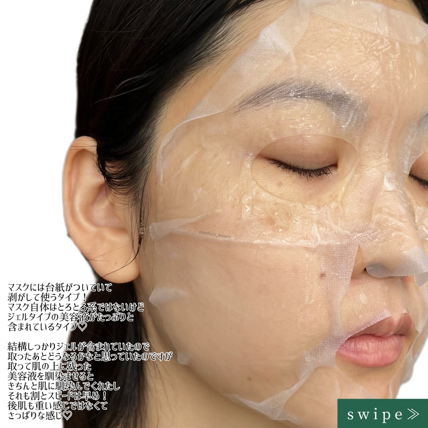 レッドブレミッシュ クールスージングマスク/Dr.G/シートマスク・パックを使ったクチコミ（3枚目）