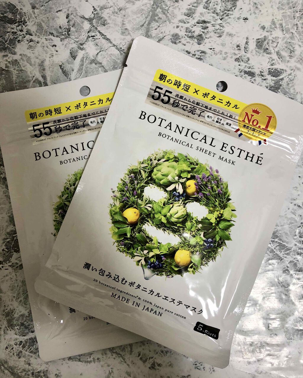 シートマスク モイスト/BOTANICAL ESTHE/シートマスク・パックを使ったクチコミ（1枚目）