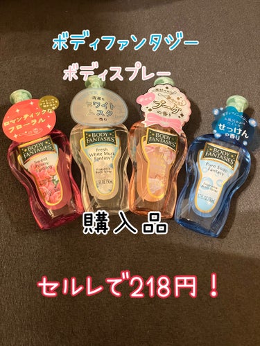 ボディスプレー スウィートピオニー 50ml（旧パッケージ）/ボディファンタジー/香水(レディース)を使ったクチコミ（1枚目）