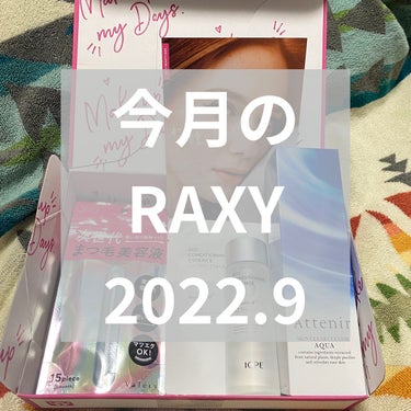 RAXY/Rakuten/その他を使ったクチコミ（1枚目）