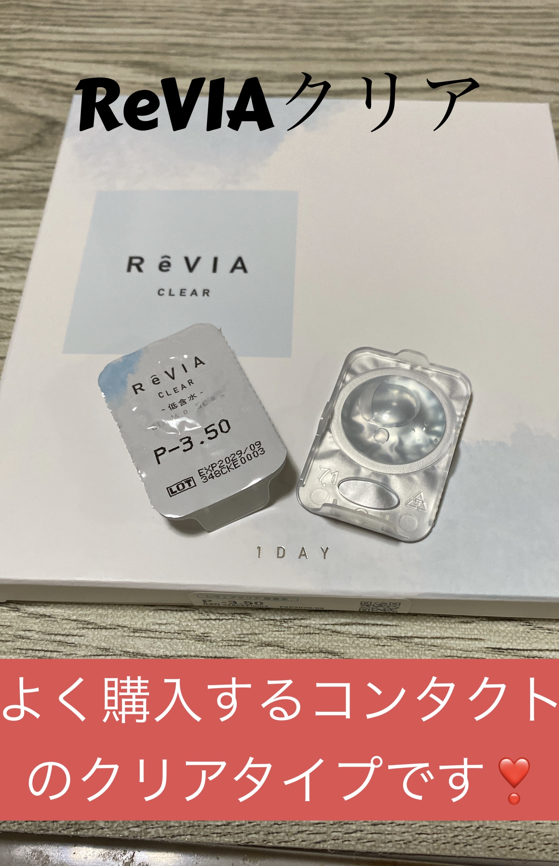 を使ったクチコミ（1枚目）