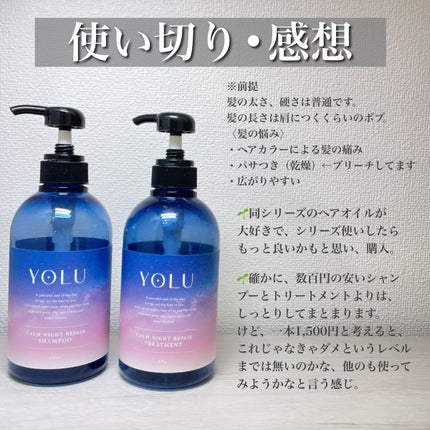 パーフェクトビューティ モイストダイアン エクストラダメージリペア シャンプー/トリートメント/ダイアン/市販シャンプーを使ったクチコミ(1枚目)