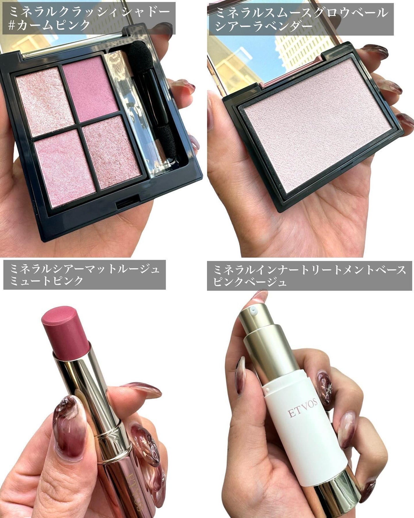 ホリデーコフレ2023〈カームピンク〉/エトヴォス/メイクアップキットを使ったクチコミ(3枚目)