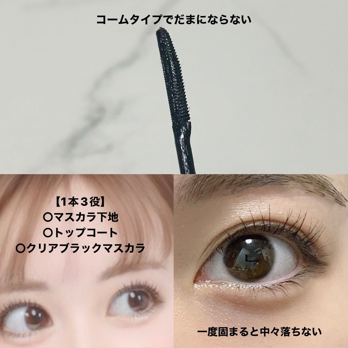 カールキープマジック/コーセーコスメニエンス/マスカラを使ったクチコミ(2枚目)