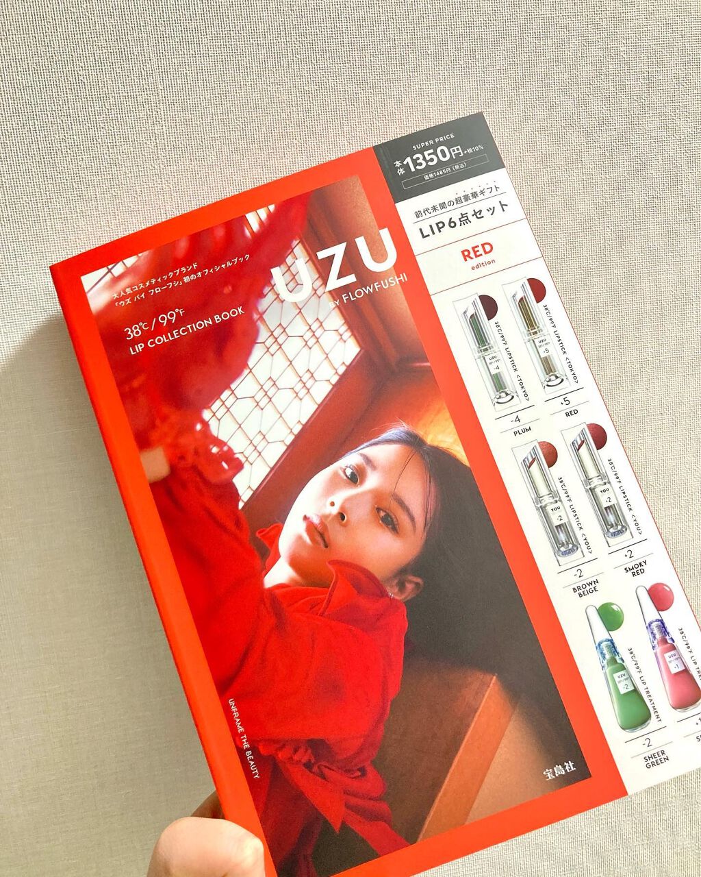 38°C / 99°F リップトリートメント (リップ美容液)/UZU BY FLOWFUSHI/リップケアを使ったクチコミ（3枚目）