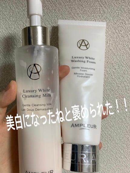 ラグジュアリーホワイト ウォッシングフォームN/アンプルール/洗顔フォームを使ったクチコミ(1枚目)
