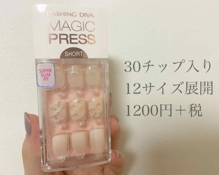 1秒ネイルマジックプレス/DASHINGDIVA MAGICPRESS/ネイルチップ・パーツを使ったクチコミ(2枚目)