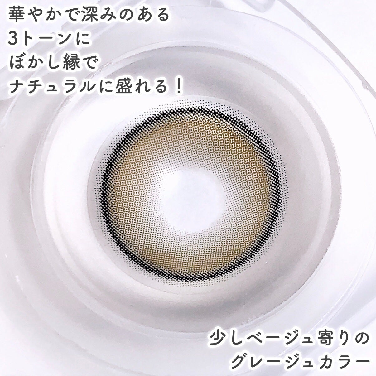 DEKAME/蜜のレンズ/カラーコンタクトレンズを使ったクチコミ(4枚目)