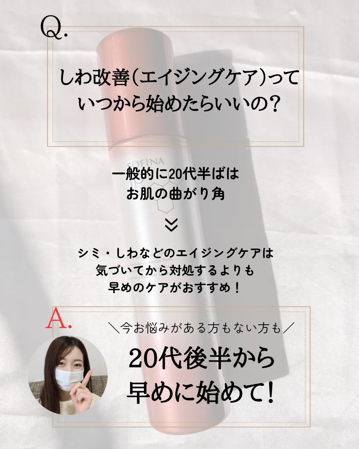 ソフィーナ iP 薬用シワ改善 泡セラム 本体 90g/SOFINA iP/美容液を使ったクチコミ（2枚目）