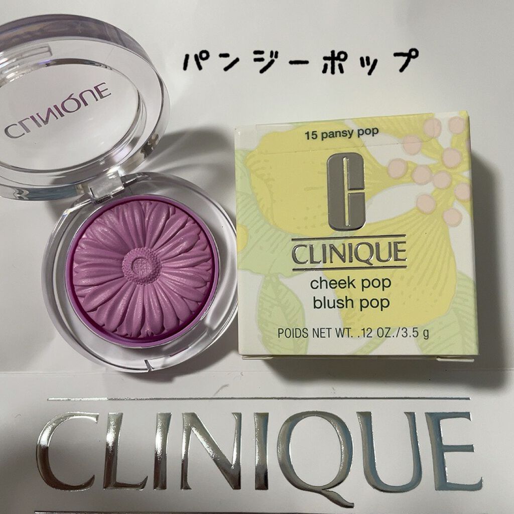 チーク ポップ/CLINIQUE/パウダーチークを使ったクチコミ（1枚目）