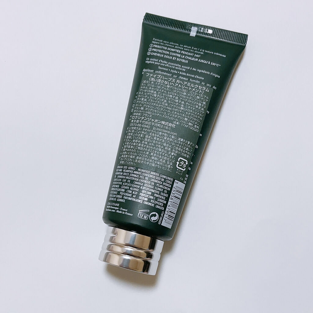 ファイブハーブス リペアリングヘアミルクセラム/L'OCCITANE/ヘアミルクを使ったクチコミ（1枚目）