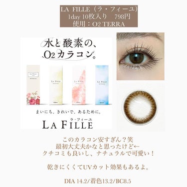 LA FILLE (ラ・フィーユ)/LA FILLE/カラーコンタクトレンズを使ったクチコミ（6枚目）