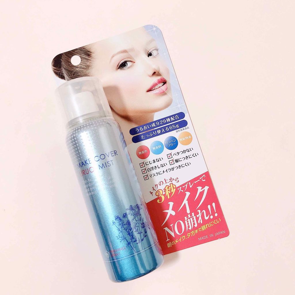 うるおいミスト/MAKE COVER/ミスト状化粧水を使ったクチコミ(2枚目)